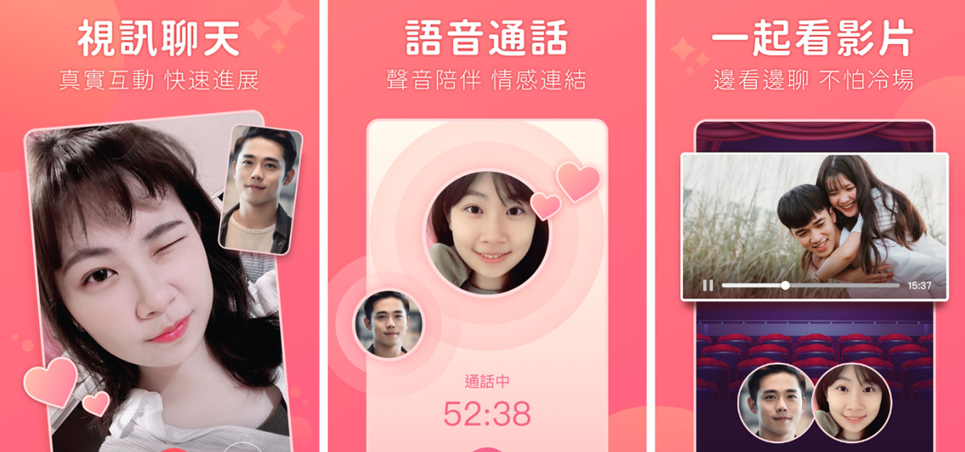連結全球華人，跨越國界的緣分  
